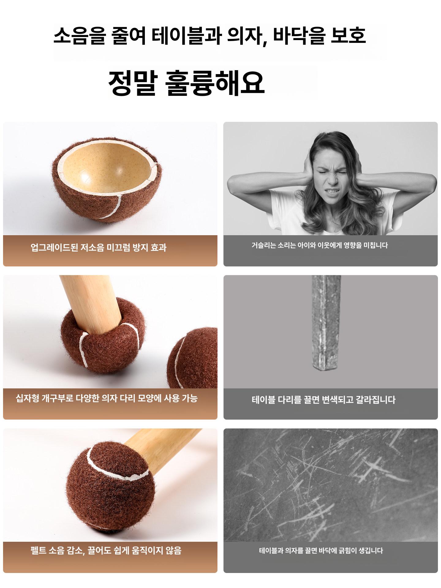 스크래치방지 의자 발 커버 소음방지 의자 다리 양말 테이블 바닥 - 상세 이미지 2