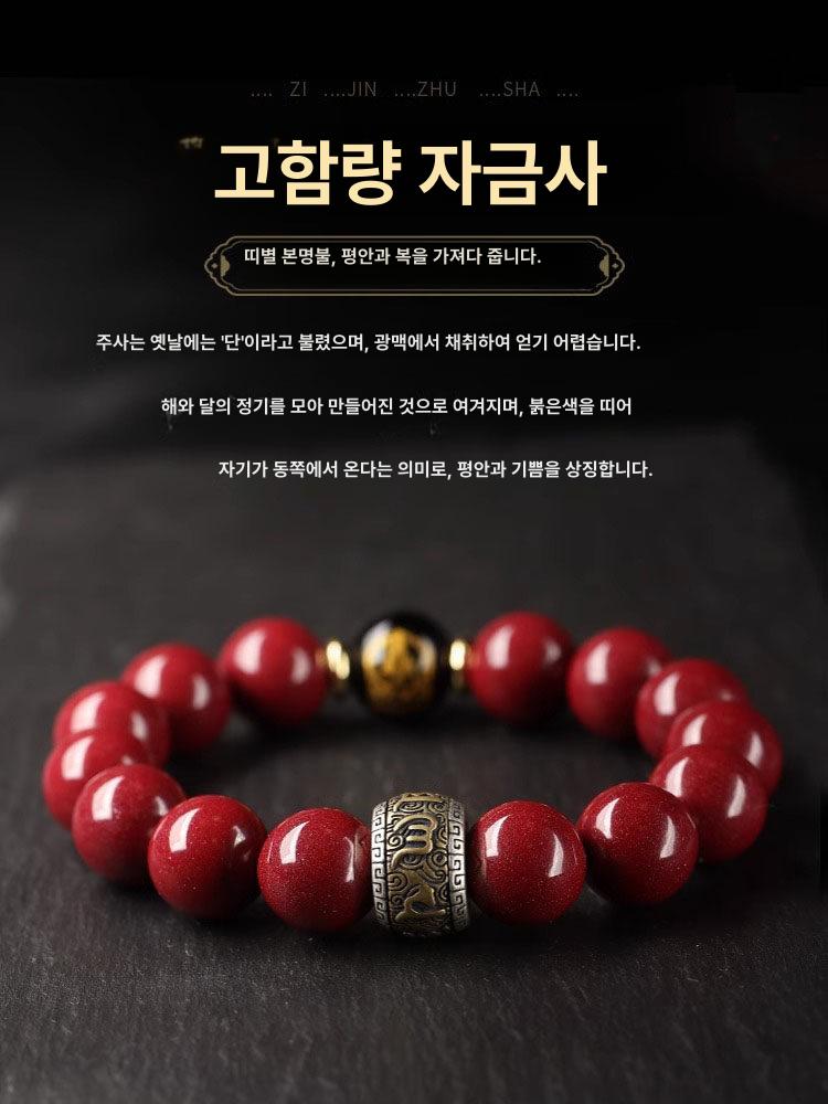 불교 염주 경면주사 합장주 행운 소원성취 복부적 육자진언 쥐 천수관음 10mm A타입 흑마노 육자진언 띠소호 8mm 흑마노 육자진언 띠소호 8mm 상품 이미지