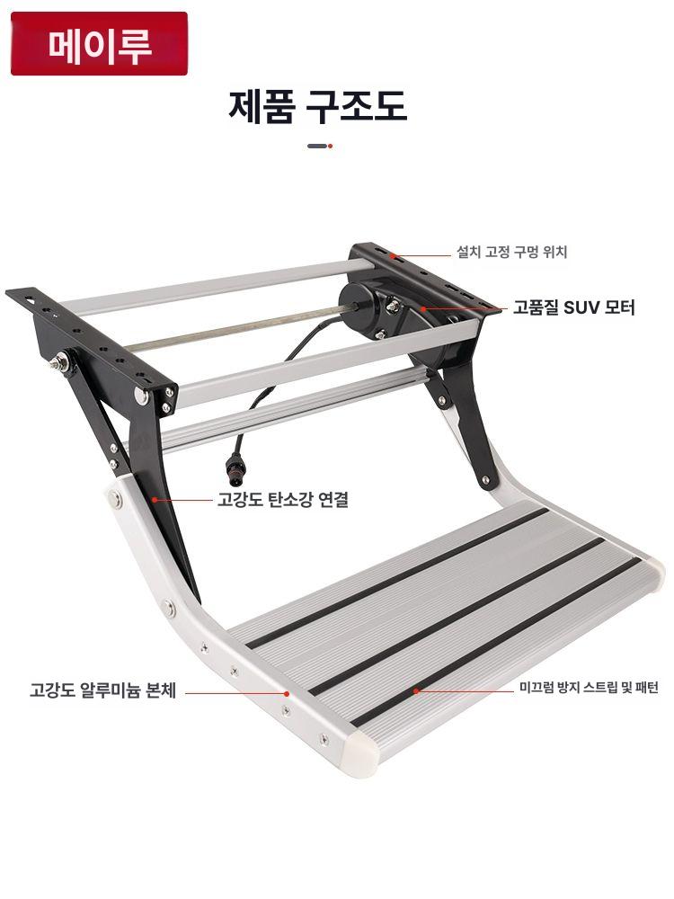 접이식 차량캠핑용발판 도어스텝 사다리 캠핑카계단 트레일러 사이드스텝 차량용 - 상세 이미지 3