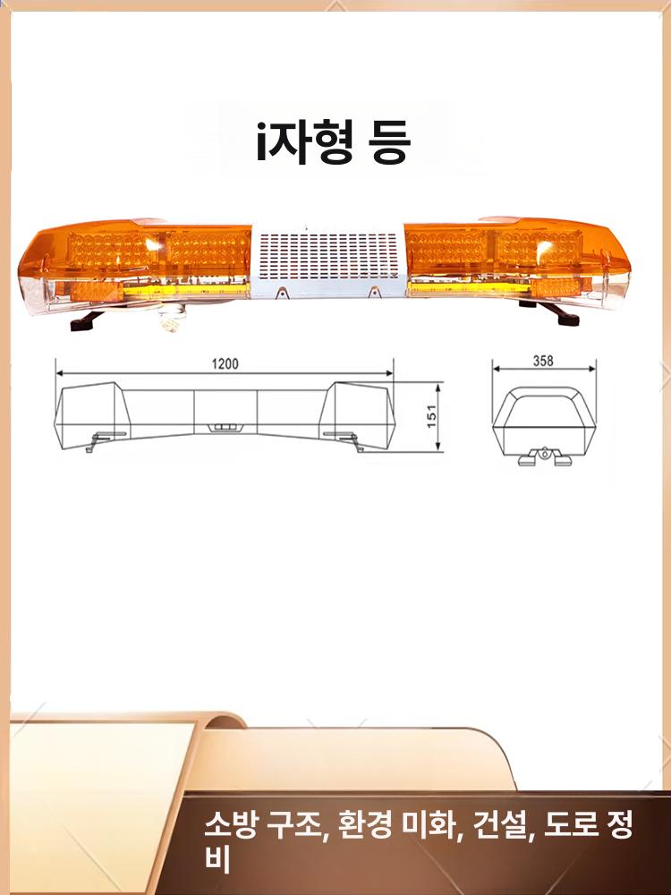 장방형 경광등 차량용 렉카 긴급 구급차 경보등 중장비 공사 안전 경고등 LED 화물차 - 상세 이미지 3
