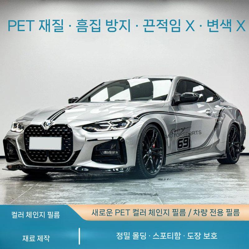 스티커 도어 랩핑 자동차 보호 컬러 기스방지 시트지 필름 카엔 카본 도어캐치패널 데칼 - 상세 이미지 3