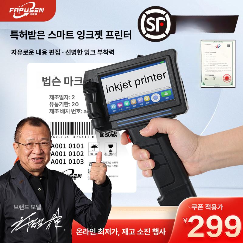 유통기한 각인기 자동 프린팅 제조일자 넘버링 코딩기 날짜 리본 생산일자 인쇄기 - 상세 이미지 2