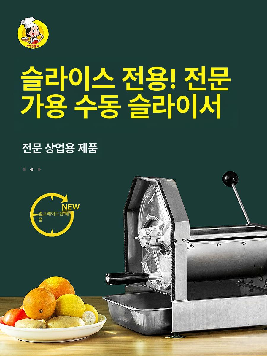 채썰기 자동슬라이서 업소용 기계 감자 슬라이스 과일 생강 식당 가정용 무채 오토 - 상세 이미지 2