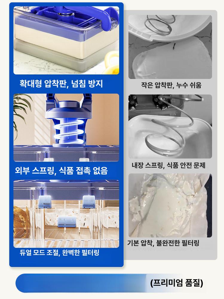 수제 두부틀 스테인리스 가정용 금형 도구 홈메이드 두부만들기 프레스 손두부 제조기 - 상세 이미지 4