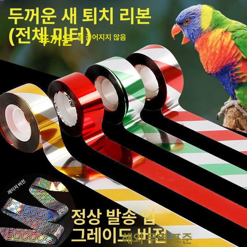 반짝이 방조테이프 조류퇴치 과수원 비둘기 줄 빛반사 농업용 새쫓기 새퇴치 반사띠 - 상세 이미지 2