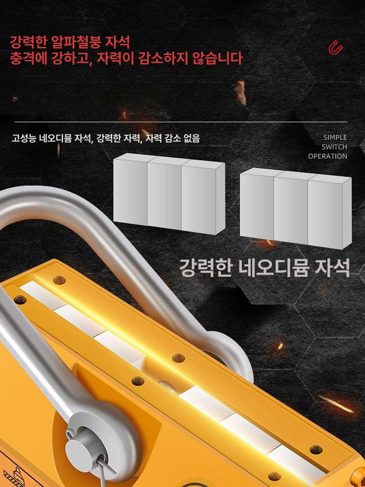 영구자석 리프팅마그네트 강력자석 인양기 산업용 초강력 윈치 환봉 철판이송 - 상세 이미지 5