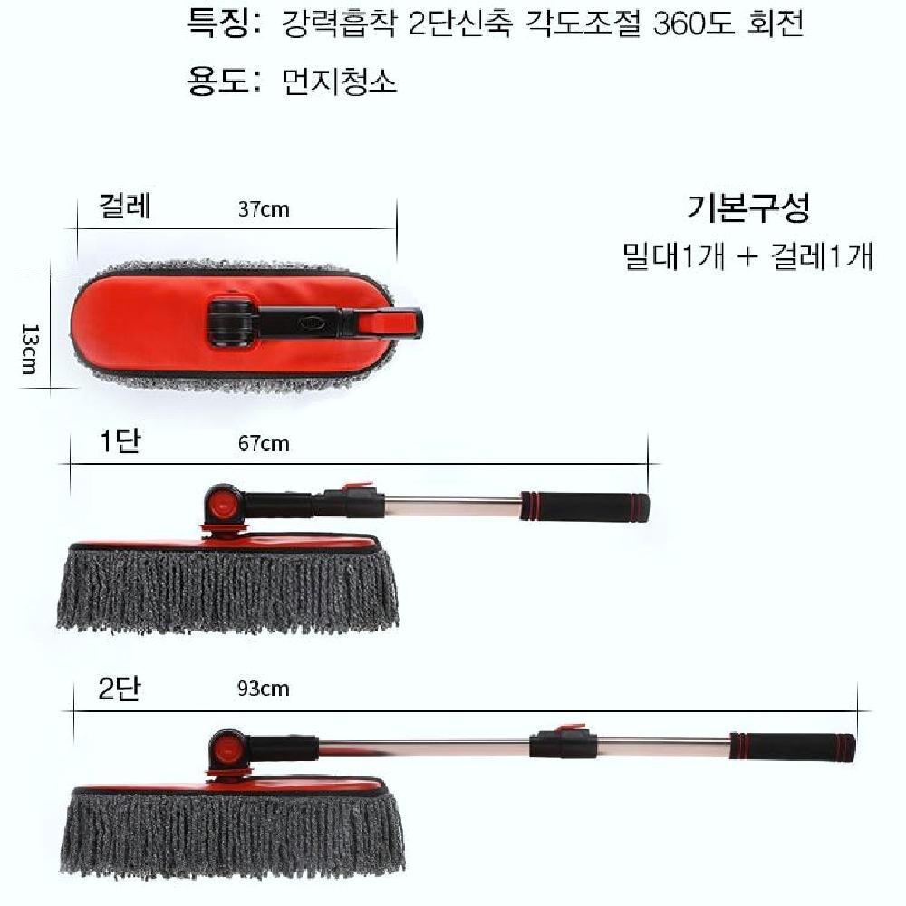 초극세사 차량먼지떨이개 세차용품 먼지떨이걸레 1개추가 각도조절 차먼지털이 이미지 6