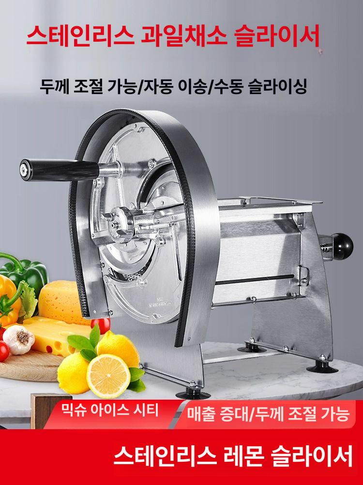 업소용 레몬슬라이서 양파 식당 채써는기계 야채절단기 야채슬라이서 만능 커터기 - 상세 이미지 2