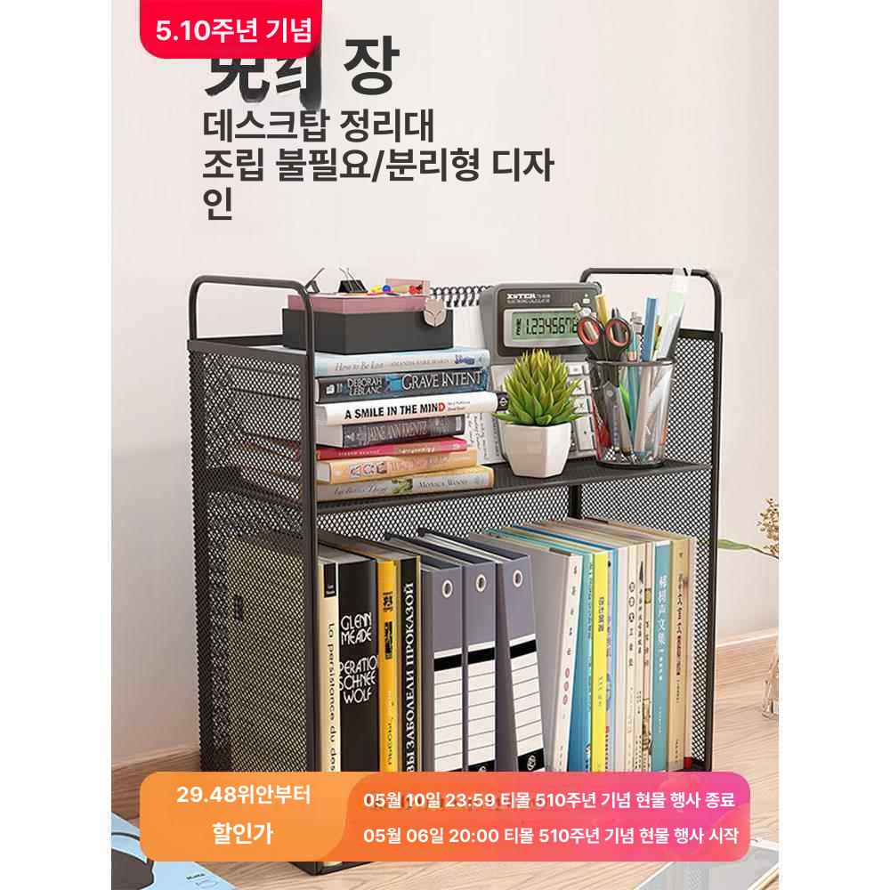 책상밑 보조선반 이동식 사무실 바퀴달린 북카트 수납선반 정리 틈새 수납장 랙 - 상세 이미지 5