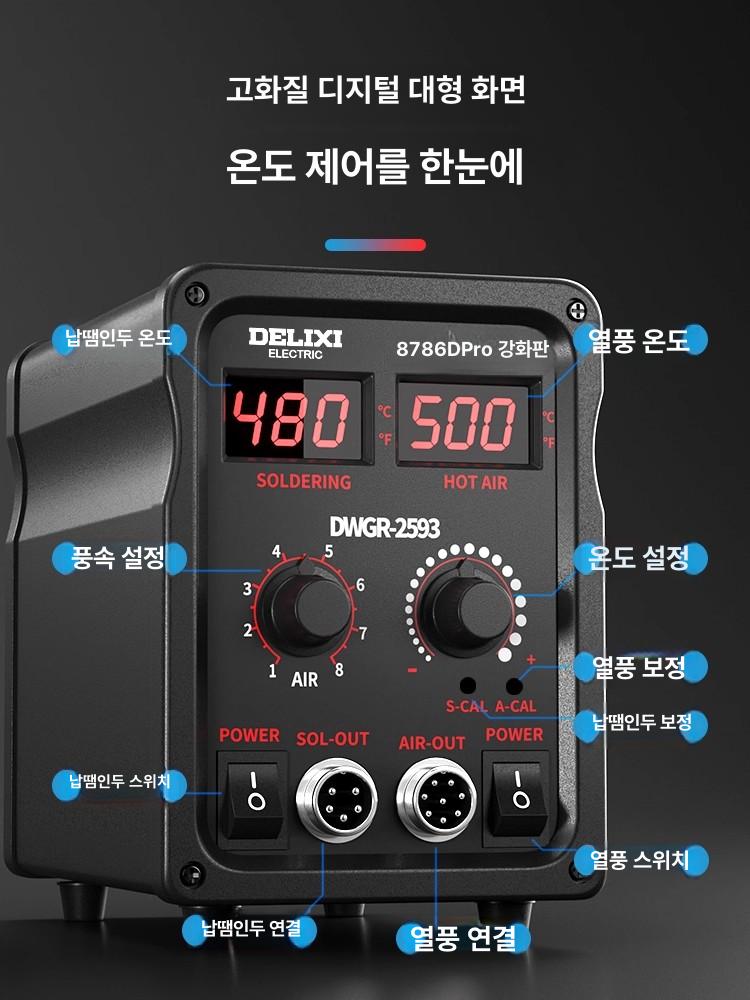 디지털 전기인두기 공업용 온도조절 공구 가정용 열풍기 땜납 항온 핸들 전기납땜기 - 상세 이미지 4