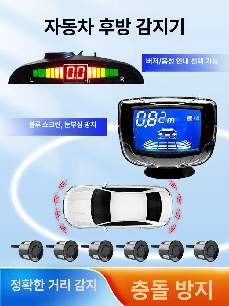 4채널 후방감지기 후방센서 저소음 승용차 후방감지센서 주차센서 - 상세 이미지 4