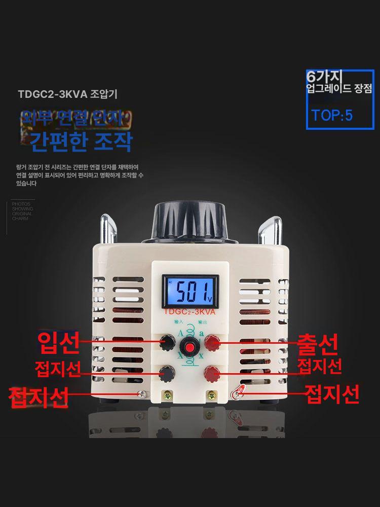 소형 변압기 슬라이닥스 전원 트랜스 강압기 전압조절기 전압조정기 컨트롤러 파워 - 상세 이미지 5