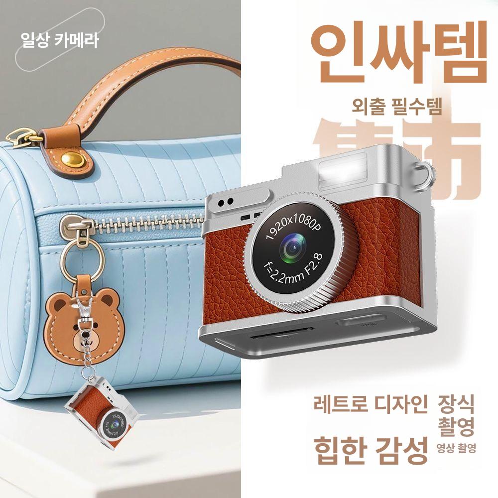 초소형 필름카메라 키링 레트로 빈티지 목걸이 열쇠고리 일상 기록 휴대용 고화질 미니 사진기 - 상세 이미지 3