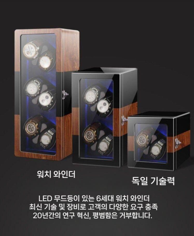 회전 워치보관함 박스 정리함 손목시계 손목 와인딩 시계밥주는기계 오토 상자 수납 와치 - 상세 이미지 2