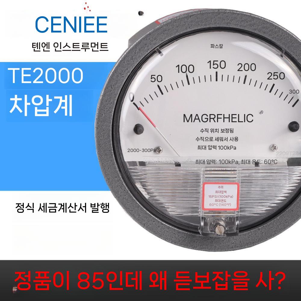 아날로그 차압계 고정밀 음압계 스위치 차압센서 음압 게이지 공압계 압력계 차압게이지 정밀 - 상세 이미지 2