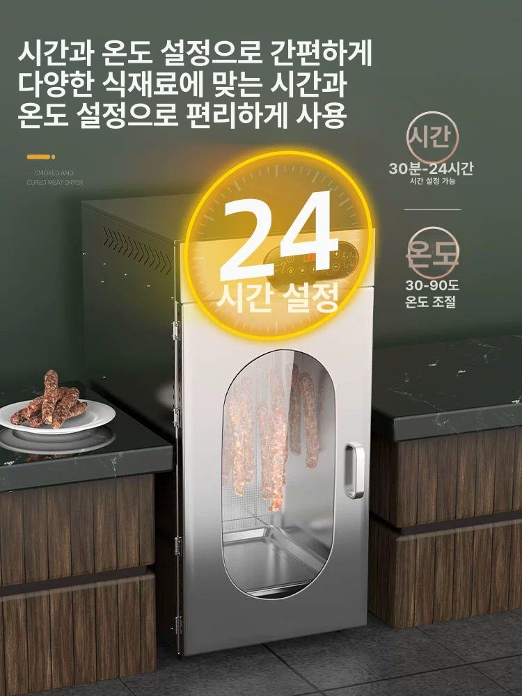 업소용 식품건조기 훈연 소세지 생선 육류 소시지 육포 건조식품 드라이 경제형 걸이 이미지 7