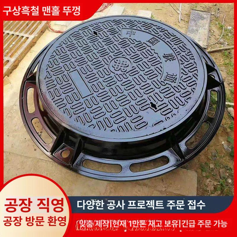 주철 오수맨홀 소형 맨홀뚜껑 집수정 정화조 사각맨홀 일반형 프레임 우수 타입 - 상세 이미지 3
