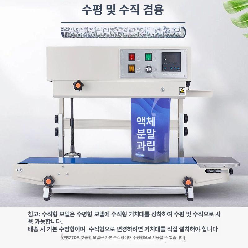 비닐 씰링기 열접착기 포장기 봉합기 실러 수직형 팩 열수축 자동실링기 페달식 연속 - 상세 이미지 4