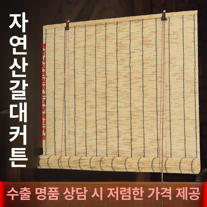 갈대 현관문발 카페 식당 인테리어 햇빛가리개 베란다 발코니 일식집 칸막이 - 상세 이미지 2