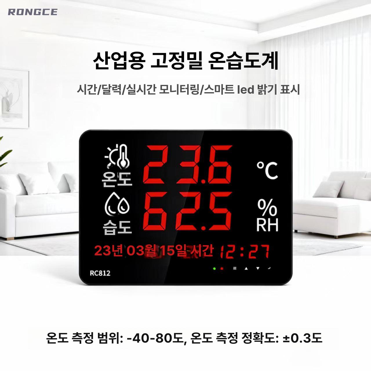 습도계 온도계 측정기 실내 습도센서 정밀 디지털 온도 센서칩 공업용 고정밀 측정 도구 - 상세 이미지 4
