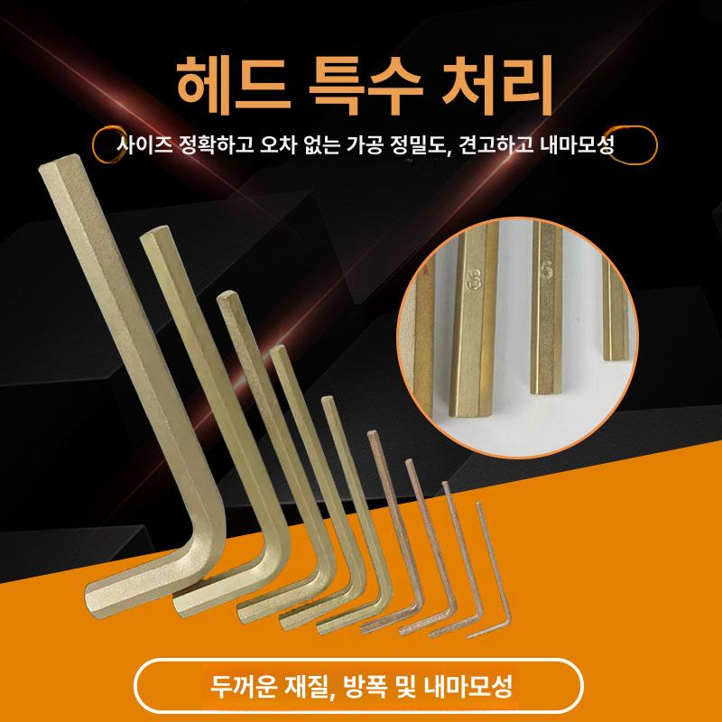 미니 비자성 방폭육각렌치세트 제전 수공구 툴 정전기예방 산업용 고정밀 방폭공구 - 상세 이미지 3