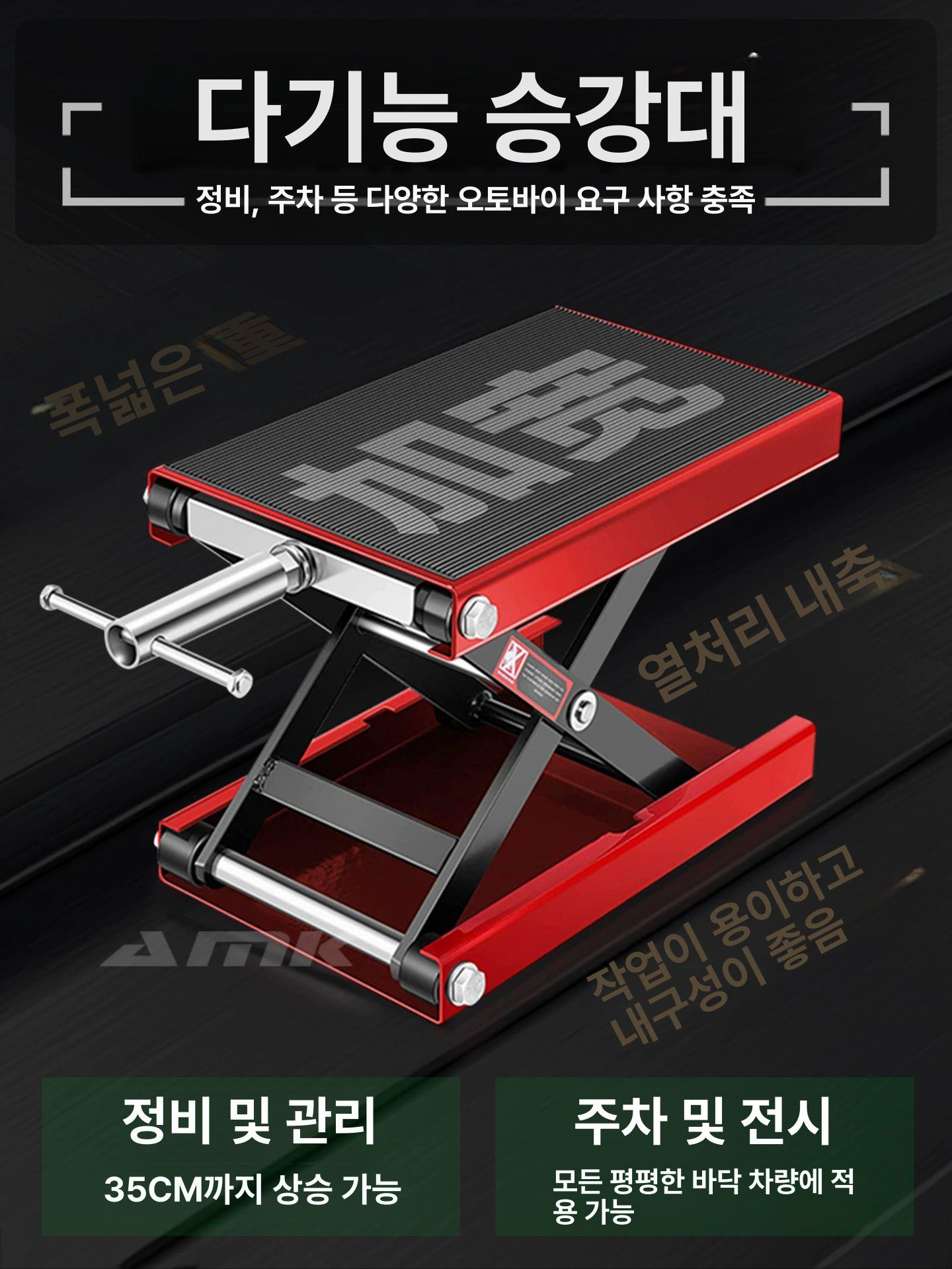 오토바이 센트럴 스탠드 리프트 정비 유지보수 바이크 스쿠터 올림 와이드 거치대 - 상세 이미지 2