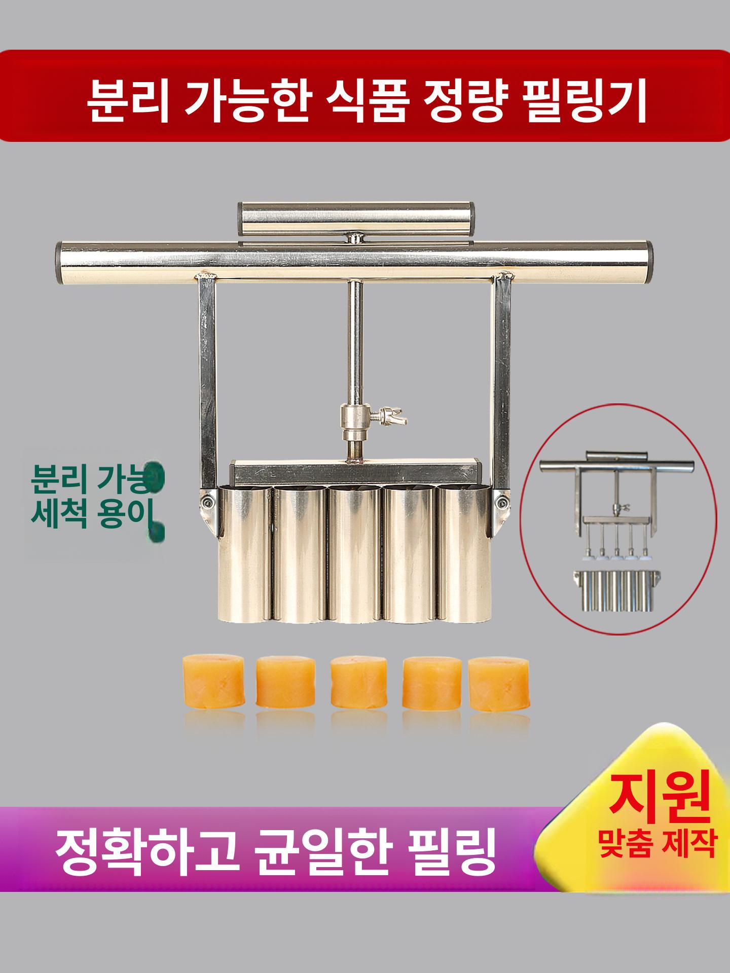 앙금 소분기 상업용 베이커리 제빵 공압 업소용 떡제조 제과 충전기 반죽분배기 기계 - 상세 이미지 2
