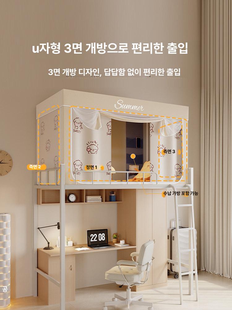 실내텐트 기숙사 침대 프라이버시 모기장 동굴 암막커튼 침대텐트 2층침대 - 상세 이미지 3