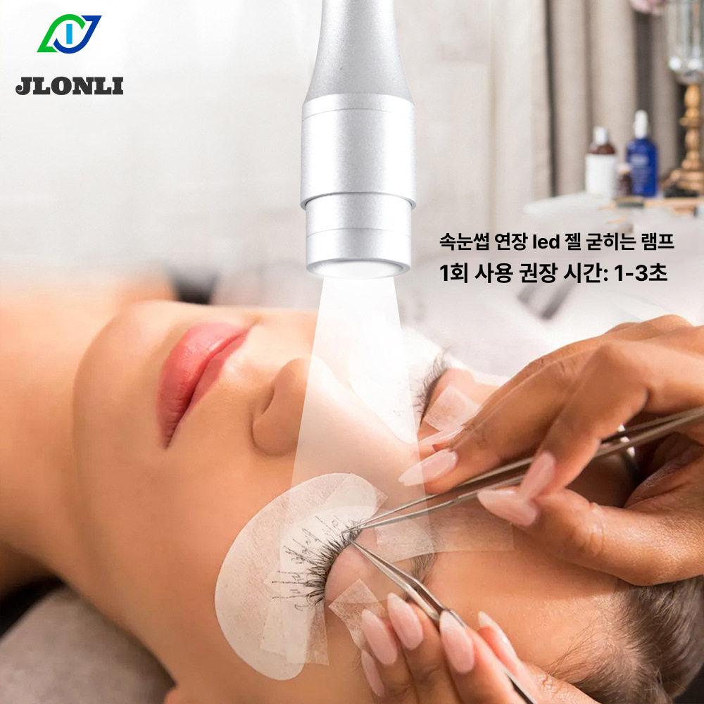 LED 속눈썹 연장램프 래쉬 글루 5W UV 화이트 미국 램프 네일샵 - 상세 이미지 3
