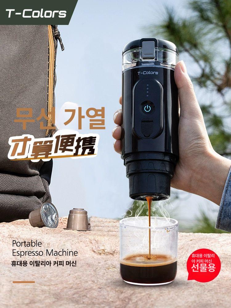 무선 휴대용커피머신 자동 캠핑용 여행용 야외 전기 홈카페 사무실 에스프레소머신 - 상세 이미지 4