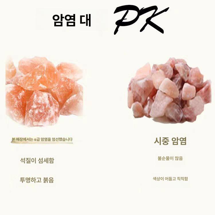 히말라야 소금등 무드등 암염 암염무드등 소금 조광 소금램프 솔트 사무실용 취침등 크리스탈 - 상세 이미지 3