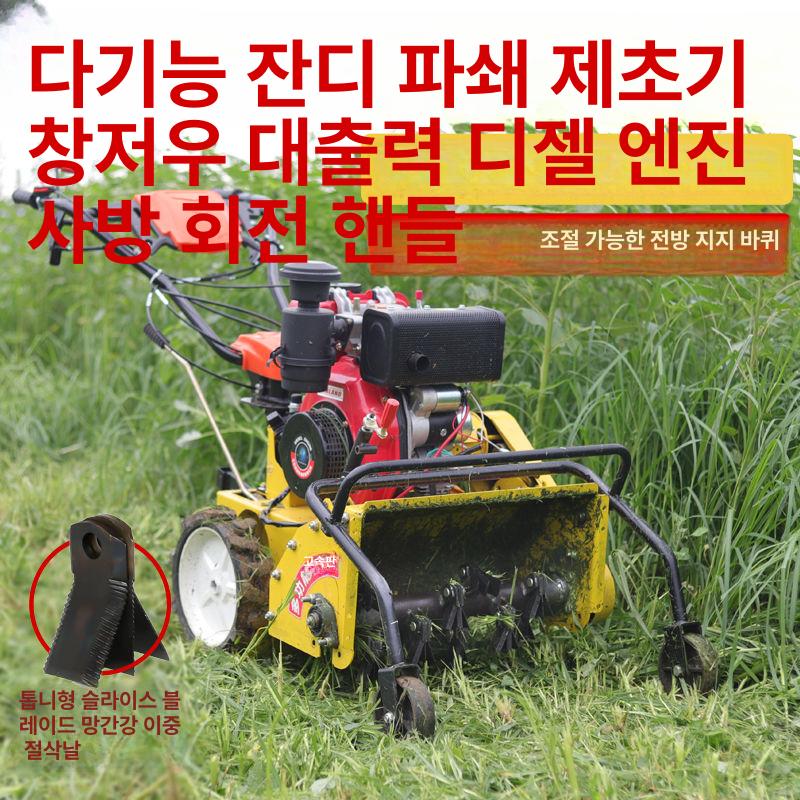 크롤러 4륜구동제초기 엔진 과수원용 제어 디젤 파쇄 농업용 원격제어 가솔린 벌초 긴풀 - 상세 이미지 3