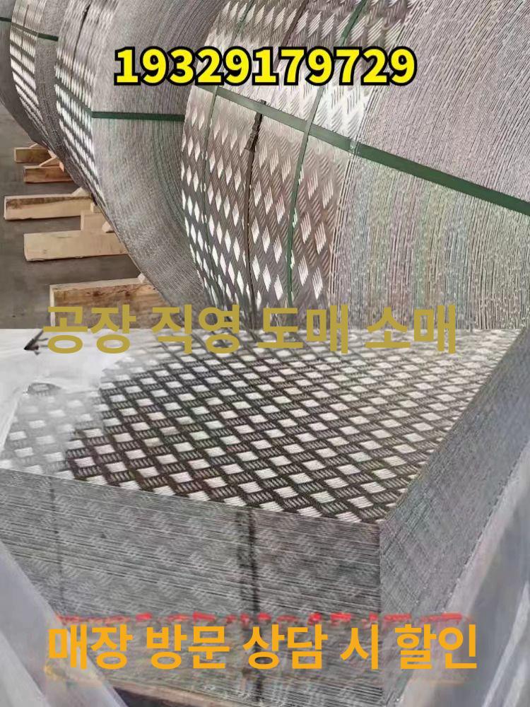 알루미늄 체크판 경사로 엠보싱 현장 논슬립 무늬판 공장 바닥 발판 체크 알루미늄체크판 - 상세 이미지 3