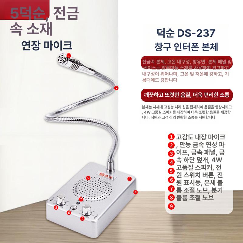 유선 창구인터폰 스피커 양방향 관공서 공공기관 상담창구 구즈넥 마이크 창구용 구즈넥마이크 - 상세 이미지 2