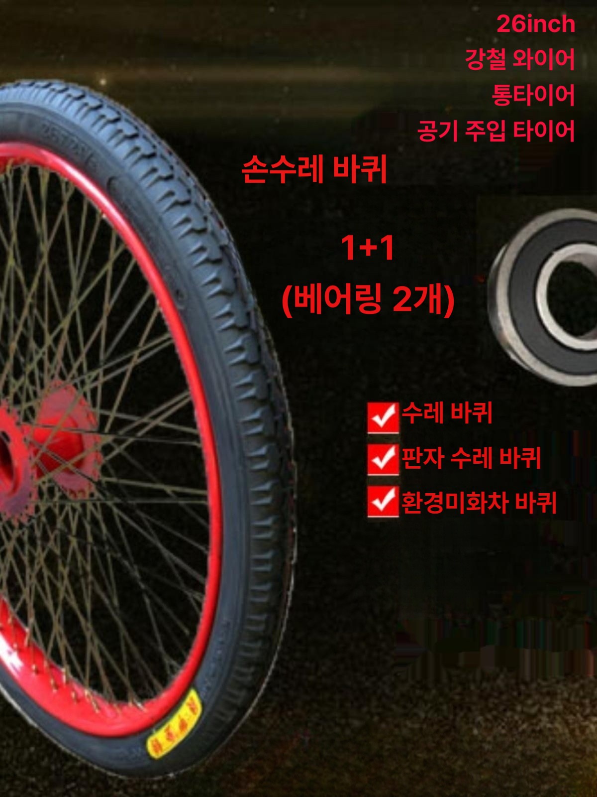 리어카 타이어 교체용 16인치 자전거 합금 바퀴 발포 방지 휠 지형 농업용 전기 팻 듀티 - 상세 이미지 3