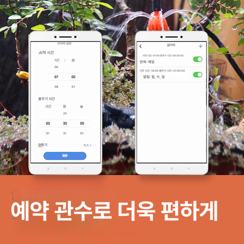 와이파이 게이트웨이 자동관수 원격제어 함께 드리퍼 컨트롤러와 관개 무선 관수 자동 패키지 - 상세 이미지 2