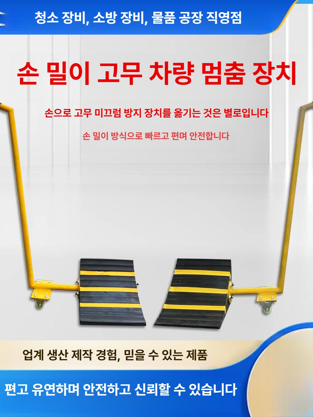 고임목 받침 고정 자동차 장치 타이어 블록 트럭 중장비 화물차 캠핑카고임목 방향 바퀴형 - 상세 이미지 5