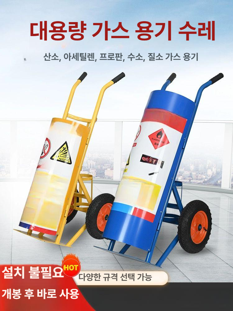 밀차 운반기 액화가스통 손수레 핸드 캐리어 산소카 산소통트롤리 운반카트 바퀴 - 상세 이미지 2