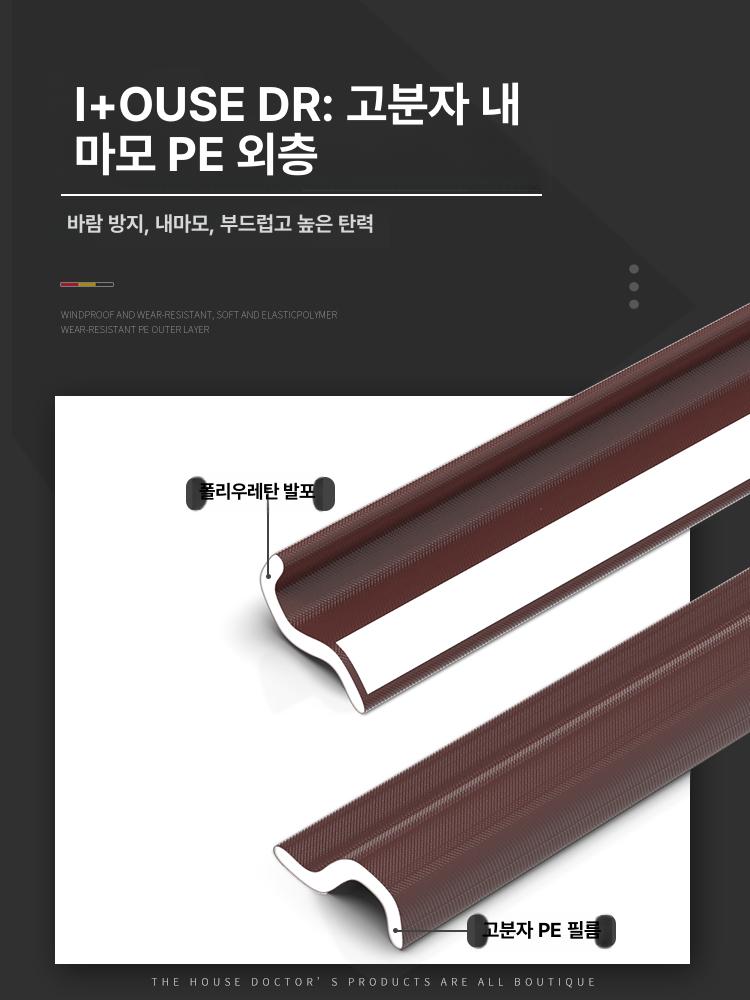 테이프 여닫이창문풍지 방풍 겨울 윈도우 방한 틈새 바람막이 소음감소 방지 보온 - 상세 이미지 3