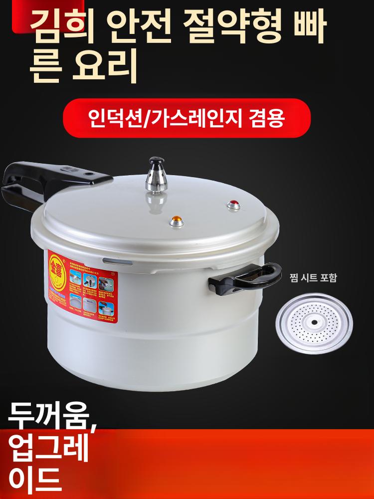 업소용 대형 압력솥 찜기 뷔페용 족발 만두 삶기 밥솥 대용량 조리기구 - 상세 이미지 2