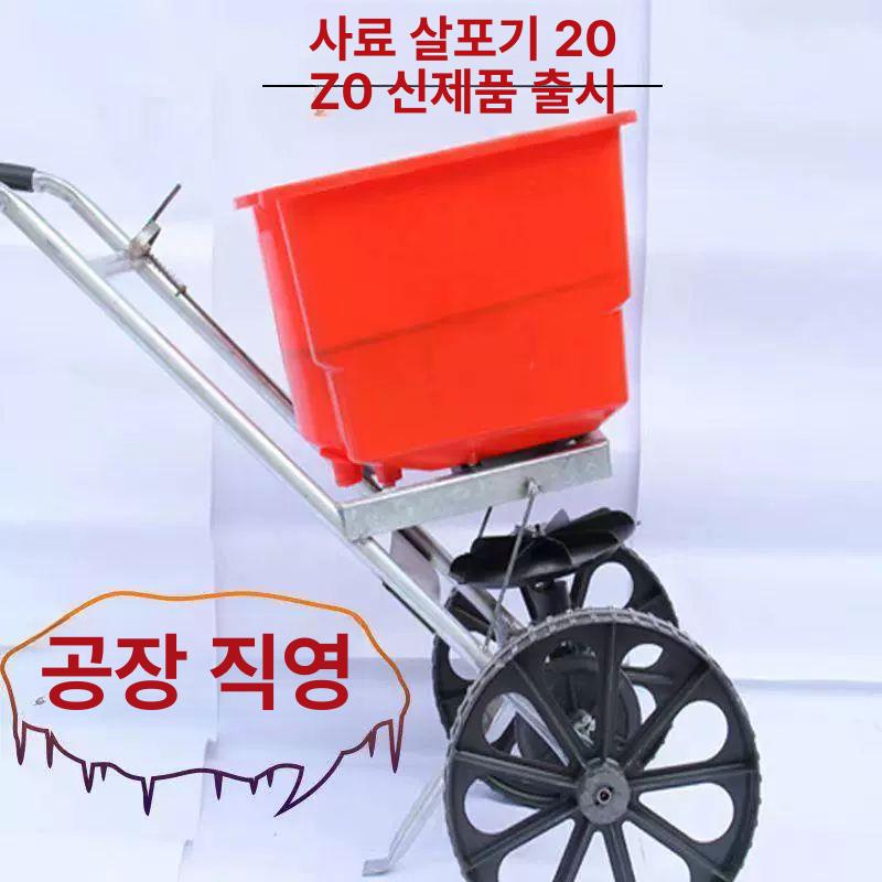 수동 입제살포기 수레 제설작업 분사기 농약 제설기 제설장비 모래살포기 - 상세 이미지 3