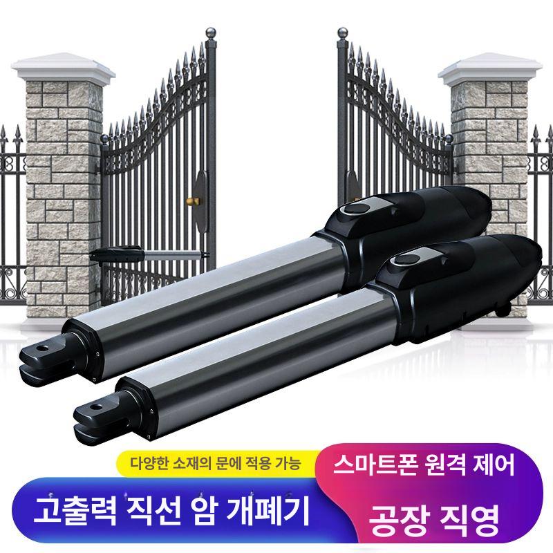 자동 스윙도어 개폐장치 주차장 펜스문 전동 대문 컨트롤러 시스템 - 상세 이미지 2