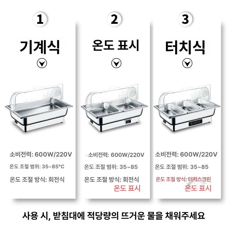 음식 보온기 뷔페용 식당 가열 디스펜서 온열 조리 주방용품 대형 업소용 식품 - 상세 이미지 5