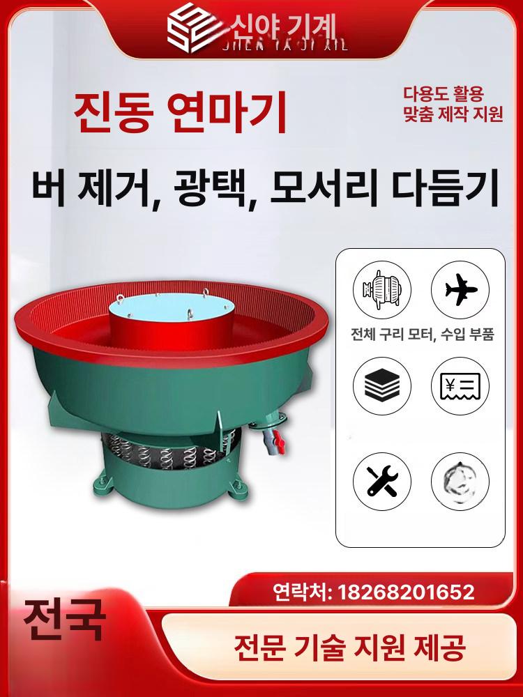 폴리싱 산업용 진동연마기 바렐기 귀금속 광택기 디버링 가공 드럼 연삭 샌딩 - 상세 이미지 2