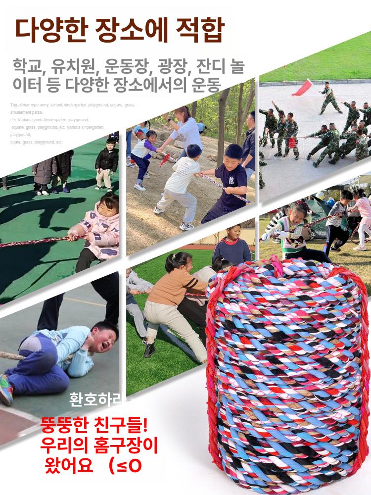 단체 줄다리기 대회용 굵은 밧줄 50명 참가 체육행사 경기 운동 로프 게임용 튼튼한 - 상세 이미지 4