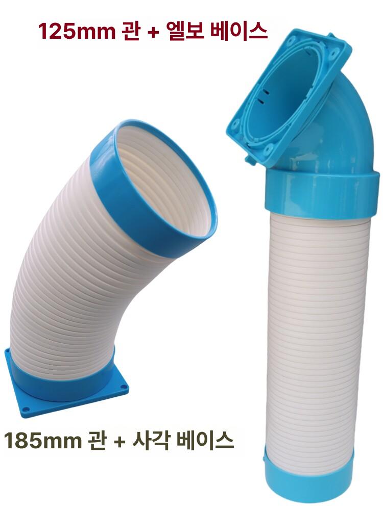 이동식 냉풍기 자바라 파이프 늘림 업소용 배기 덕트 엘보 주방 공장 에어컨 - 상세 이미지 3