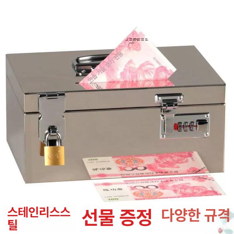 돈 수납함 스테인리스 금고 잠금장치 귀중품 금전함 걸쇠 저장 보관함 자물쇠 가정용 - 상세 이미지 3