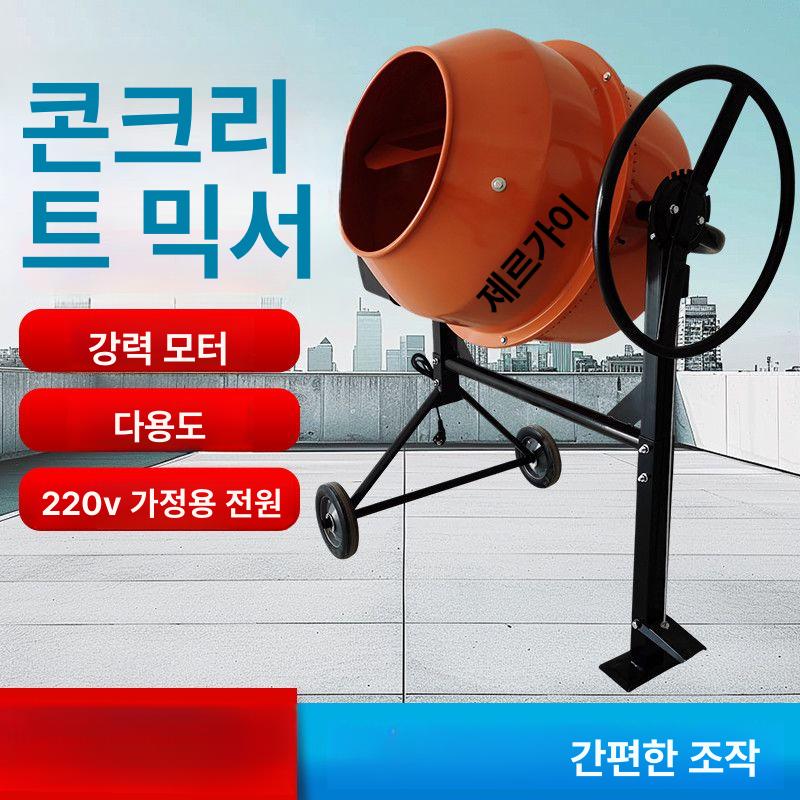 미니 교반기 시멘트 산업용 포터블 믹서기 콘크리트 블렌더 이동식 레미콘 - 상세 이미지 2