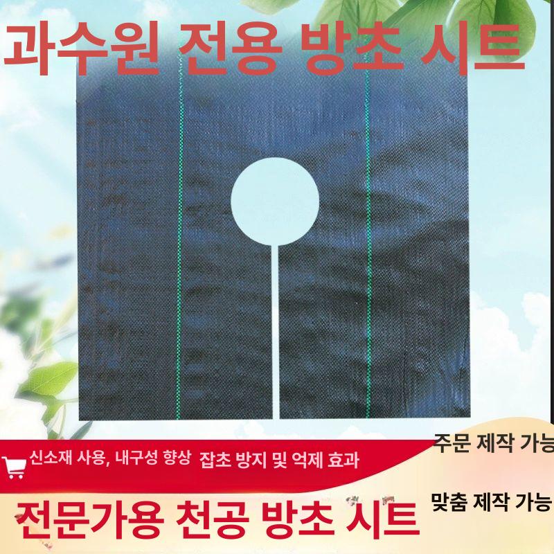 잡초방지매트 텃밭 과수원 방초천 제초필름 부직포 방초망 정원용 - 상세 이미지 2