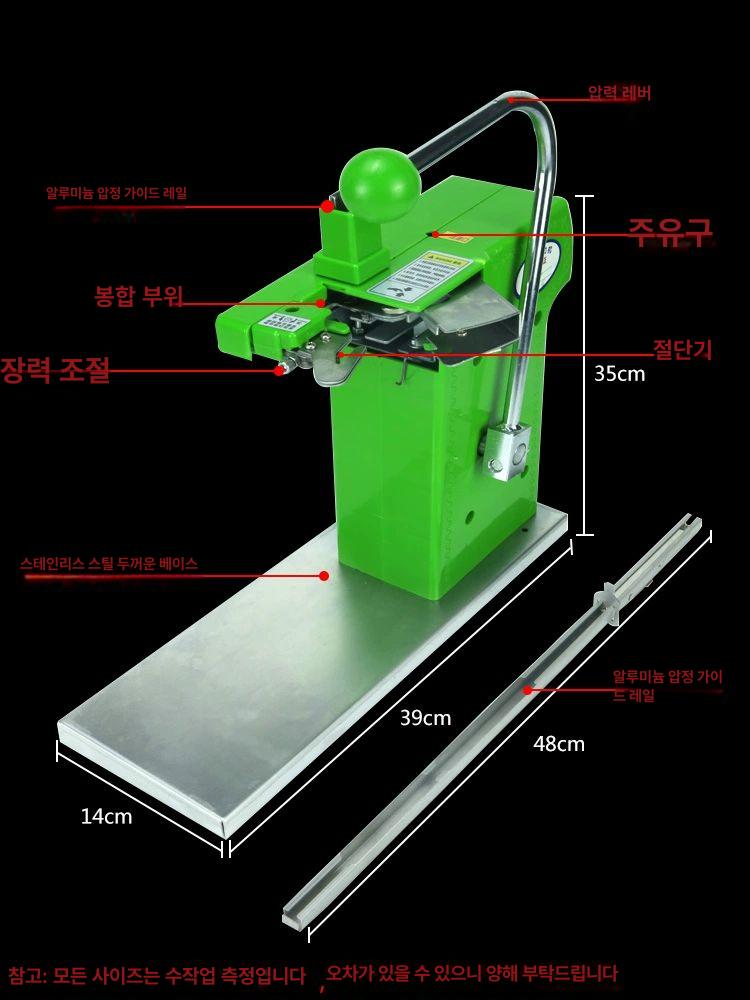 반자동 실링기 마트 포장기 결속기 묶는 바인딩 매장용 밴딩머신 비닐봉지밀봉기 채소 - 상세 이미지 5